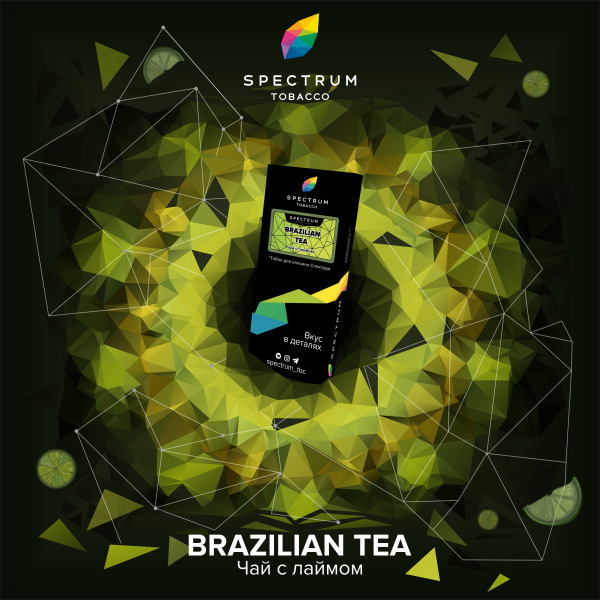 Табак Spectrum Hard Brazilian Tea 100 грамм в Петропавловске-Камчатском