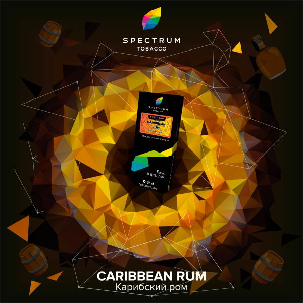 Табак Spectrum Hard Caribbean Rum 100 грамм в Петропавловске-Камчатском