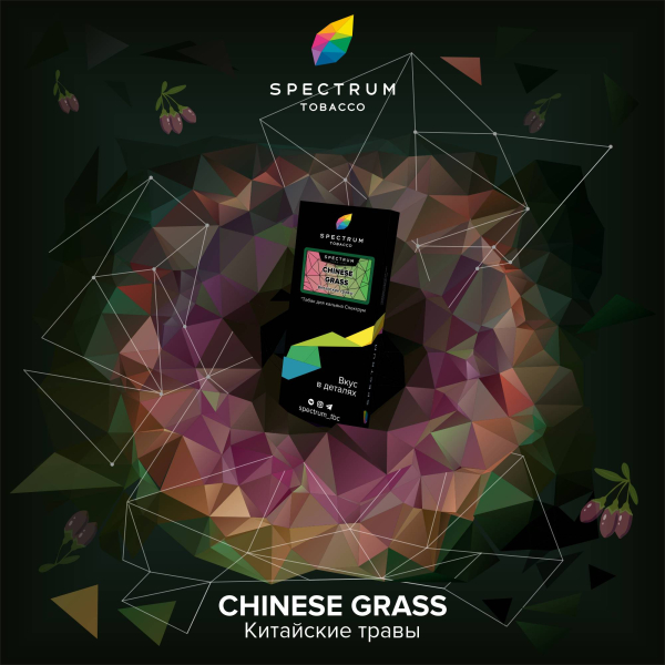 Табак Spectrum Hard Chinese Grass 100 грамм в Петропавловске-Камчатском