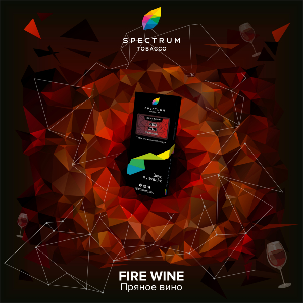 Табак Spectrum Hard Fire Wine 100 грамм в Петропавловске-Камчатском