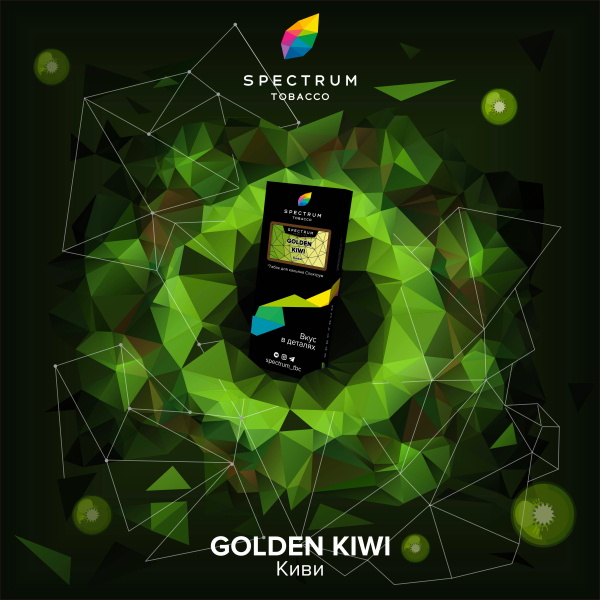 Табак Spectrum Hard Gold Kiwi 100 грамм в Петропавловске-Камчатском