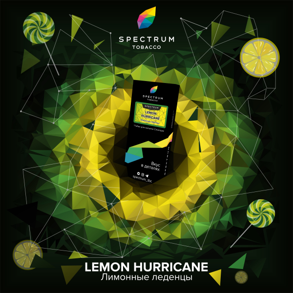 Табак Spectrum Hard Lemon Hurricane 100 грамм в Петропавловске-Камчатском