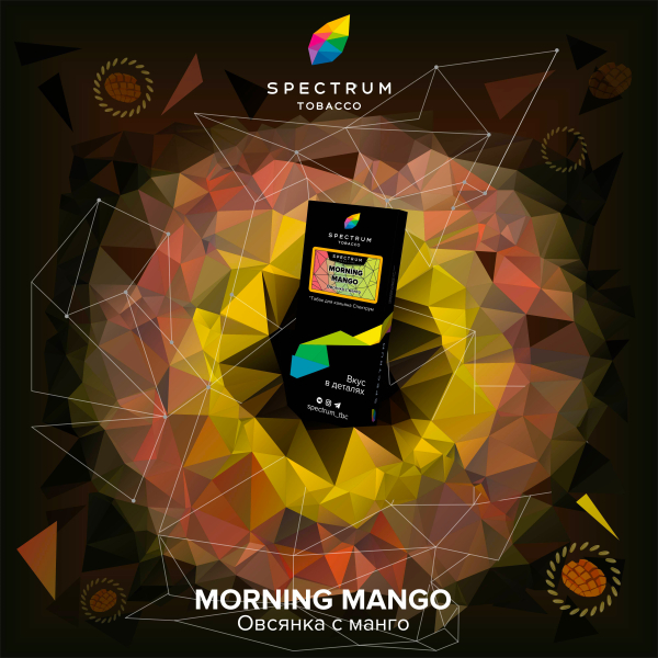 Табак Spectrum Hard Morning Mango 100 грамм в Петропавловске-Камчатском