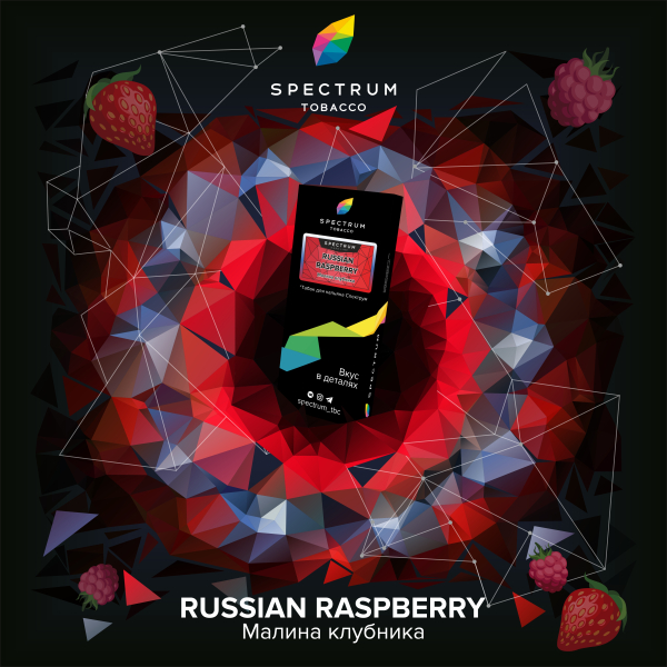 Табак Spectrum Hard Russian Raspberry 100 грамм в Петропавловске-Камчатском