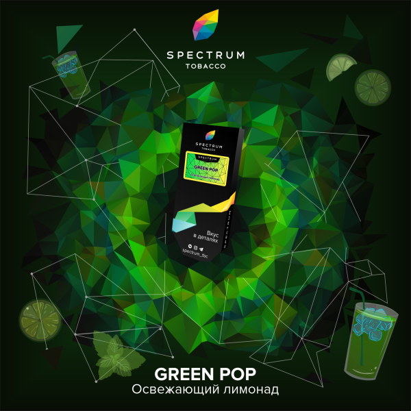 Табак Спектрум Green Pop Hard 100 грамм в Петропавловске-Камчатском