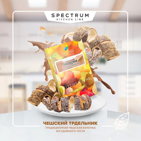 Табак SPECTRUM KL TRDELNIK 40 грамм в Петропавловске-Камчатском