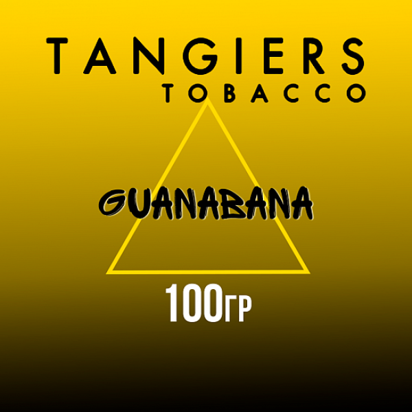 Табак Tangiers NOIR GUANABANA 100 гр в Петропавловске-Камчатском