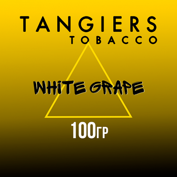 Табак Tangiers NOIR WHITE GRAPE 100 гр в Петропавловске-Камчатском