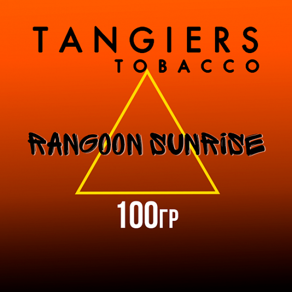 Табак Tangiers SE RANGOON SUNRISE 100 гр в Петропавловске-Камчатском