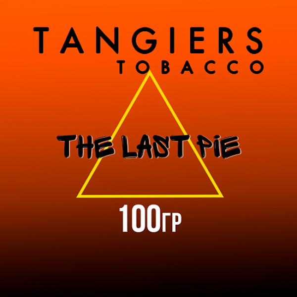 Табак Tangiers SE THE LAST PIE 100 гр в Петропавловске-Камчатском