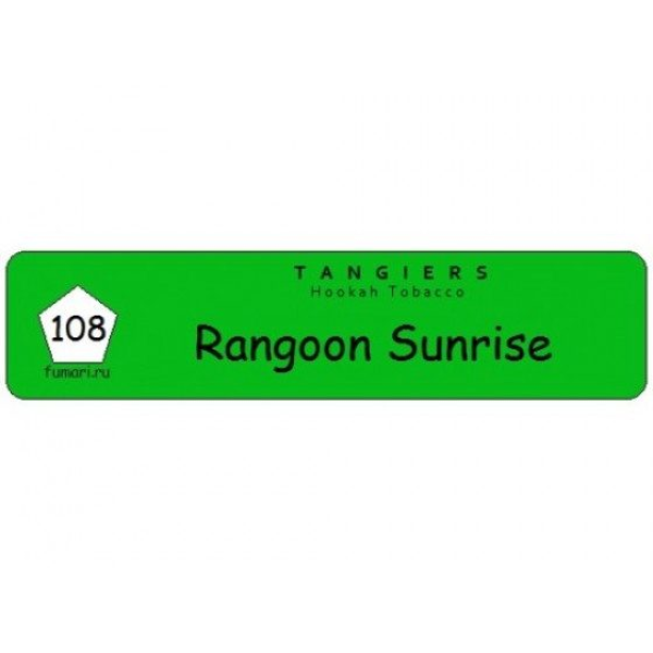 Табак Tangiers Birquq Rangoon Sunrise (Рассвет в Рангуне) 250 гр в Петропавловске-Камчатском