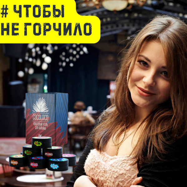 Набор #ЧТОБЫ НЕ ГОРЧИЛО для кальяна в Петропавловске-Камчатском