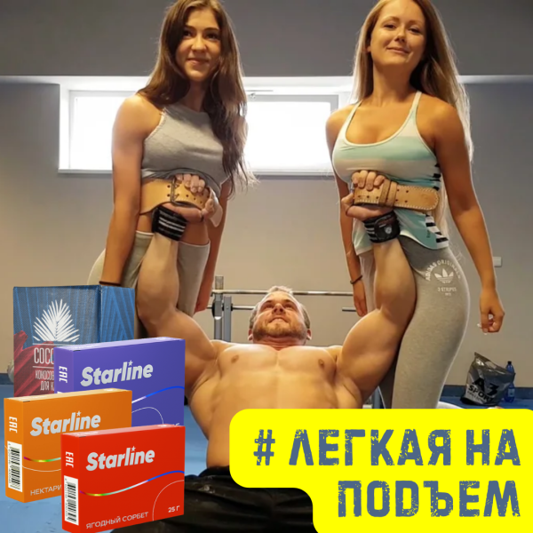Набор #ЛЕГКАЯ НА ПОДЪЕМ для кальяна в Петропавловске-Камчатском