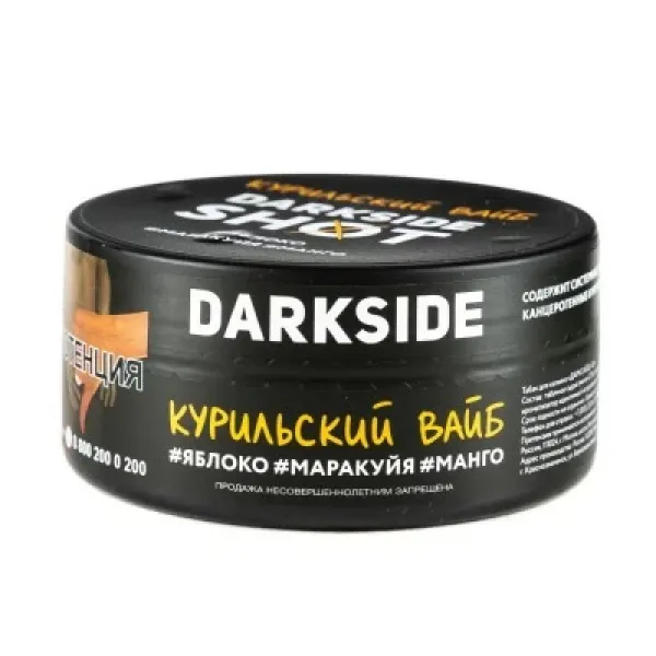 Табак DARKSIDE SHOT КУРИЛЬСКИЙ ВАЙБ 120 гр в Петропавловске-Камчатском