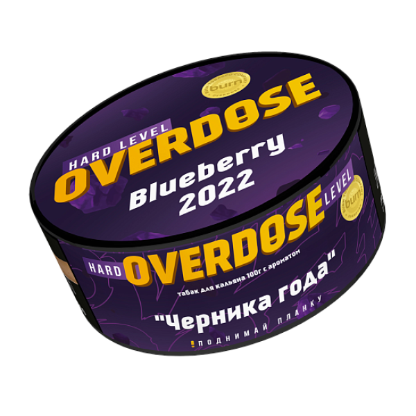 Табак Overdose Blueberry 2022 (Черника года) 100 гр в Петропавловске-Камчатском