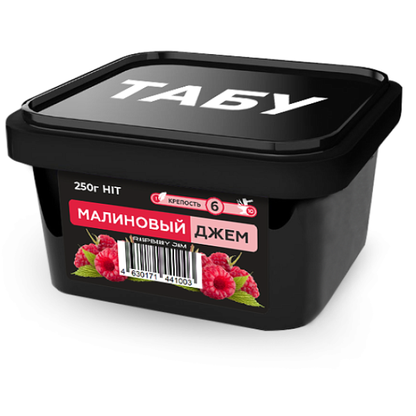 Смесь Tabu Hit Strong RASPBERRY JAM 250 гр в Петропавловске-Камчатском