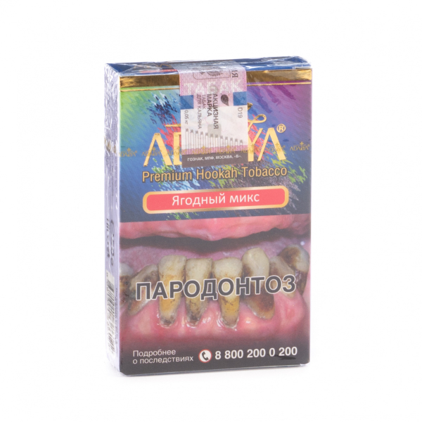 Табак Adalya Berrymix  50 грамм в Петропавловске-Камчатском
