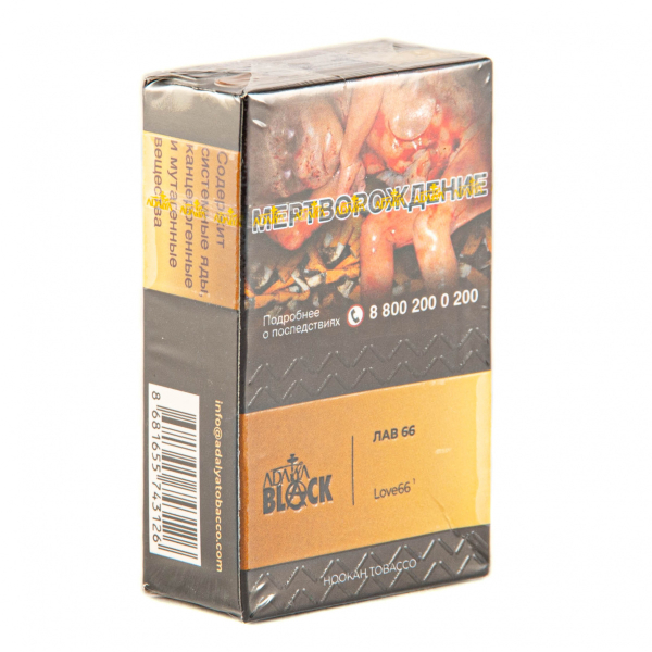Табак Adalya Black Love66  20 грамм в Петропавловске-Камчатском