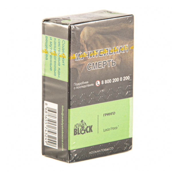 Табак Adalya Black Loco Poco  20 грамм в Петропавловске-Камчатском