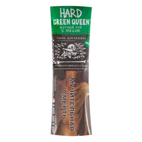 Табак Хулиган HARD Green Queen  200 грамм в Петропавловске-Камчатском