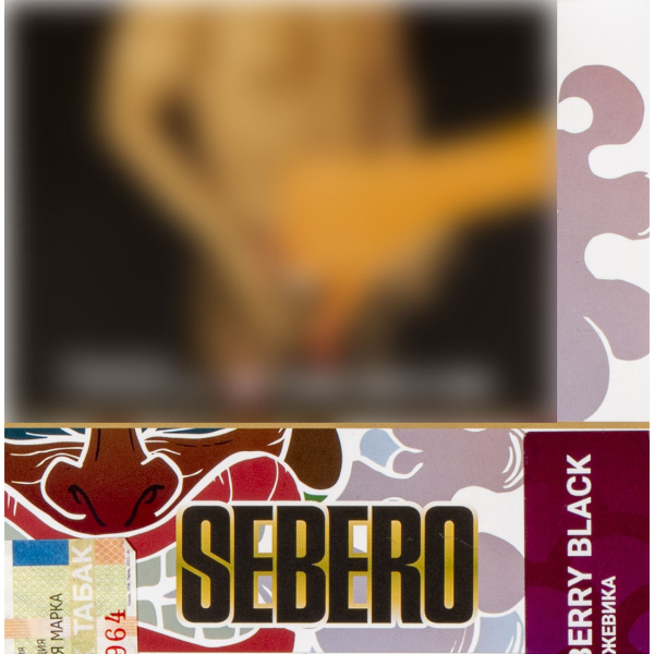 Табак Sebero Berry Black  40 грамм в Петропавловске-Камчатском