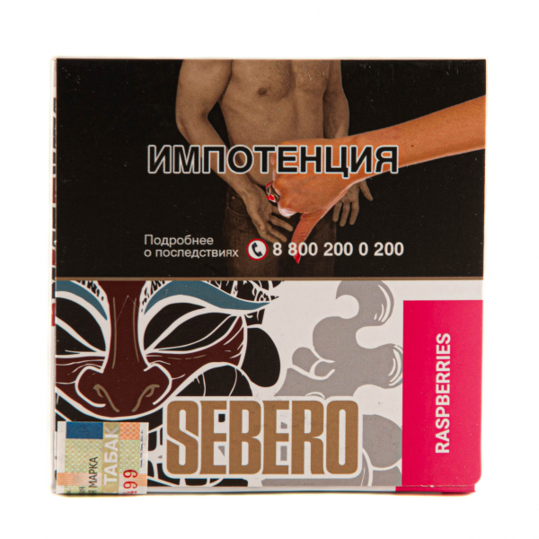 Табак Sebero Raspberries  40 грамм в Петропавловске-Камчатском