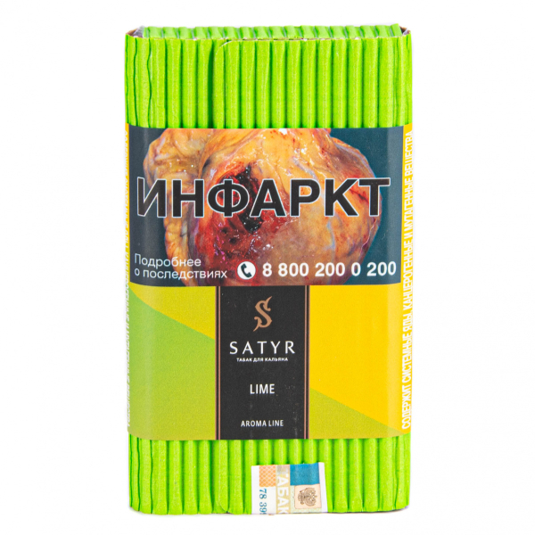 Табак Satyr Lime  100 грамм в Петропавловске-Камчатском