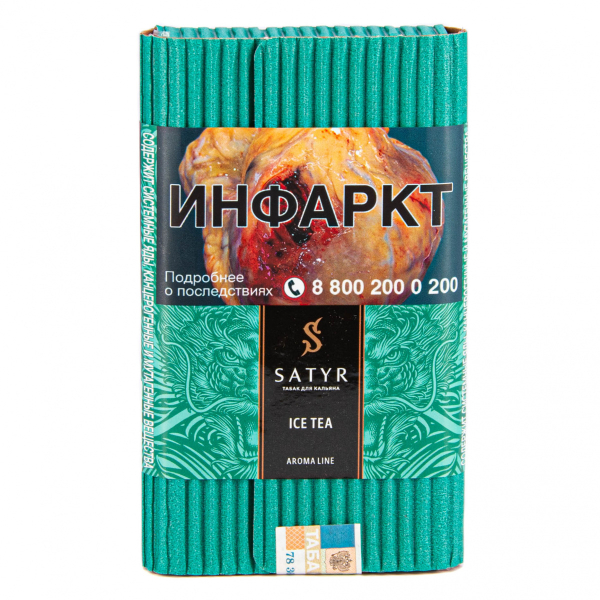 Табак Satyr Ice tea  100 грамм в Петропавловске-Камчатском