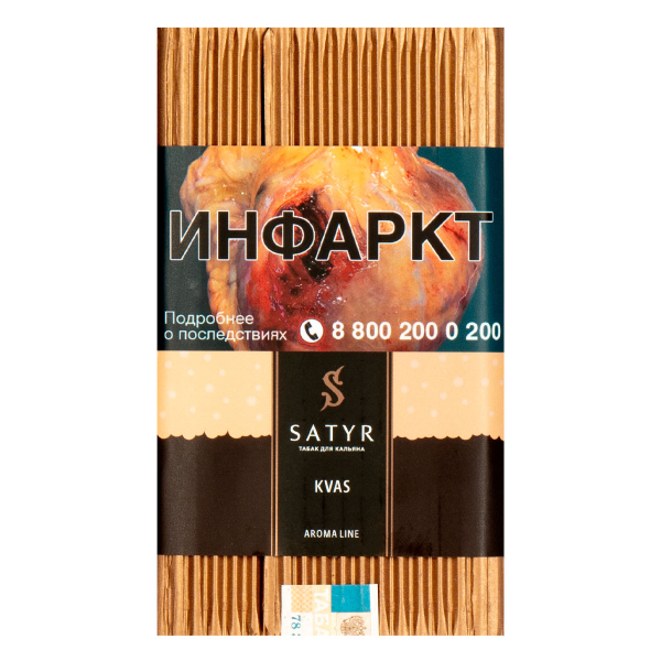 Табак Satyr KVAS  100 грамм в Петропавловске-Камчатском