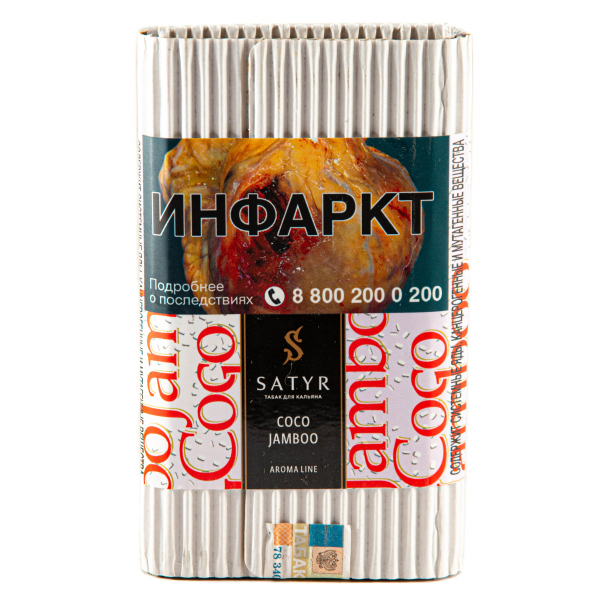 Табак Satyr Coco jamboo  100 грамм в Петропавловске-Камчатском