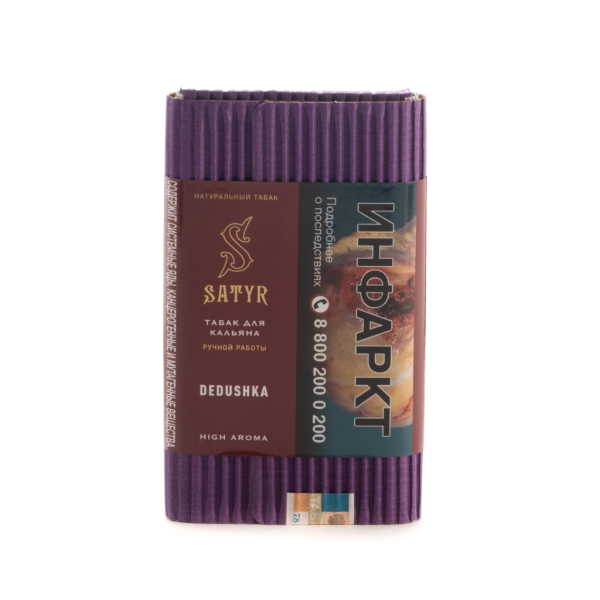 Табак Satyr Dedushka  100 грамм в Петропавловске-Камчатском