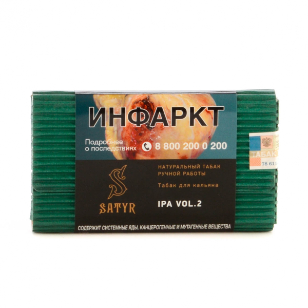 Табак Satyr IPA VOL.2  100 грамм в Петропавловске-Камчатском