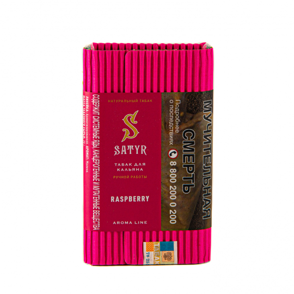 Табак Satyr Raspberry  100 грамм в Петропавловске-Камчатском