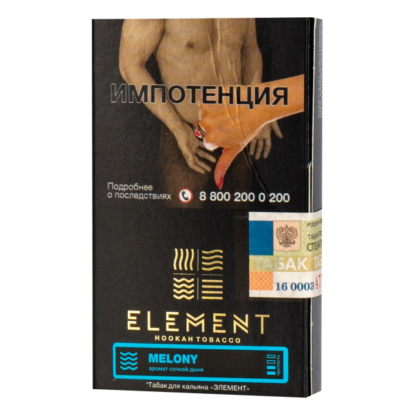 Табак Element ВОДА Melony  25 грамм в Петропавловске-Камчатском