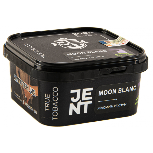 Табак JENT Moon Blanc (Жасмин и улун)  200 грамм в Петропавловске-Камчатском