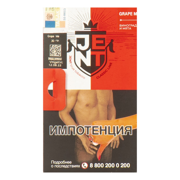 Табак JENT Grape Me (Виноград)  30 грамм в Петропавловске-Камчатском