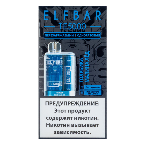 ELF BAR TE Голубика малина лёд (5000 затяжек) 20 мг в Петропавловске-Камчатском
