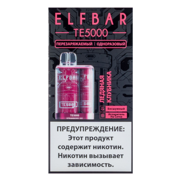 ELF BAR TE Ледяная клубника (5000 затяжек) 20 мг в Петропавловске-Камчатском