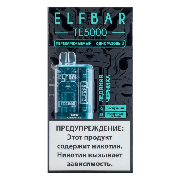 ELF BAR TE Ледяная черника (5000 затяжек) 20 мг в Петропавловске-Камчатском