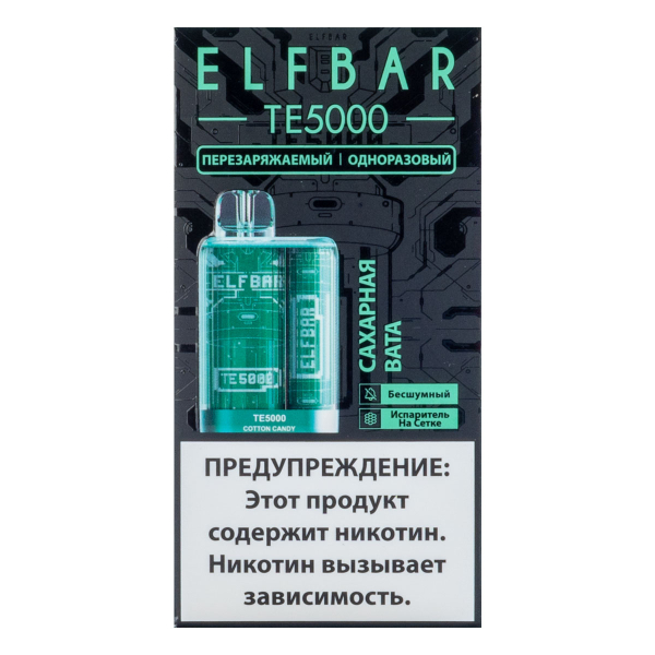 ELF BAR TE Сахарная вата (5000 затяжек) 20 мг в Петропавловске-Камчатском