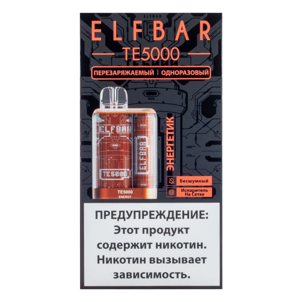 ELF BAR TE Энергетик (5000 затяжек) 20 мг в Петропавловске-Камчатском
