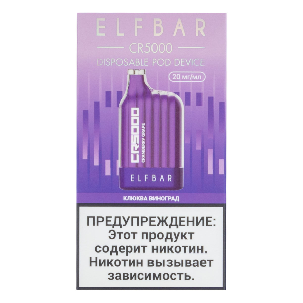 ELF BAR CR Клюква виноград (5000 затяжек) 20 мг в Петропавловске-Камчатском