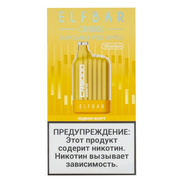 ELF BAR CR Ледяное манго (5000 затяжек) 20 мг в Петропавловске-Камчатском