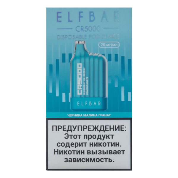 ELF BAR CR Черника малина гранат (5000 затяжек) 20 мг в Петропавловске-Камчатском