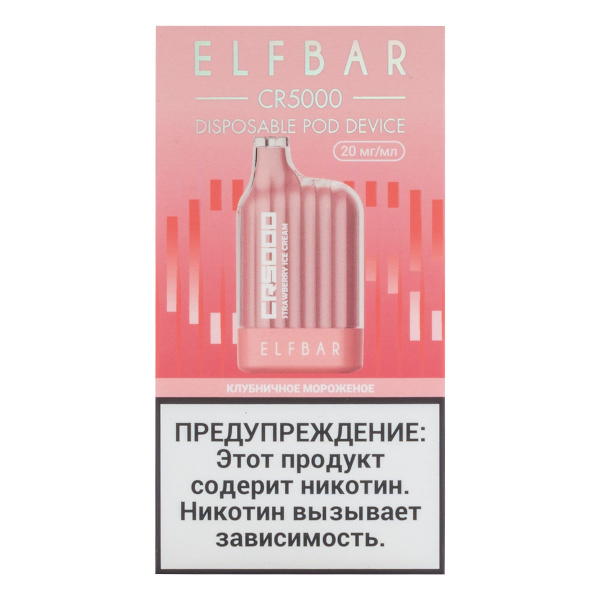 ELF BAR CR Клубничное мороженое (5000 затяжек) 20 мг в Петропавловске-Камчатском