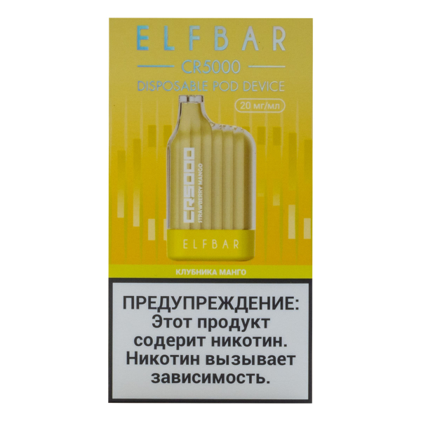 ELF BAR CR Клубника манго (5000 затяжек) 20 мг в Петропавловске-Камчатском