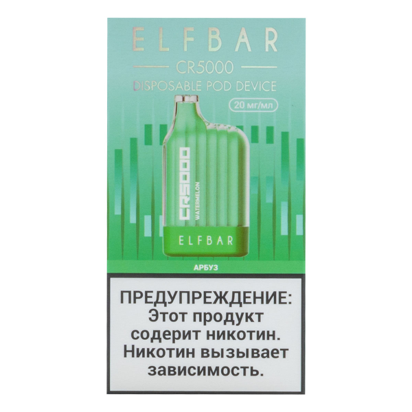 ELF BAR CR Арбуз (5000 затяжек) 20 мг в Петропавловске-Камчатском