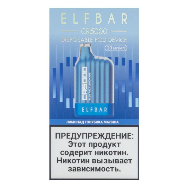 ELF BAR CR Лимонад голубика малина (5000 затяжек) 20 мг в Петропавловске-Камчатском