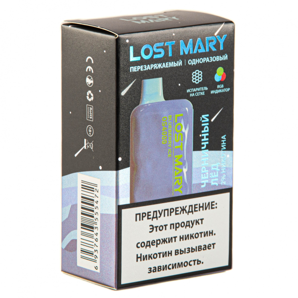 LOST MARY SPACE EDITION OS Blueberry Ice 4000 затяжек 20 мг в Петропавловске-Камчатском