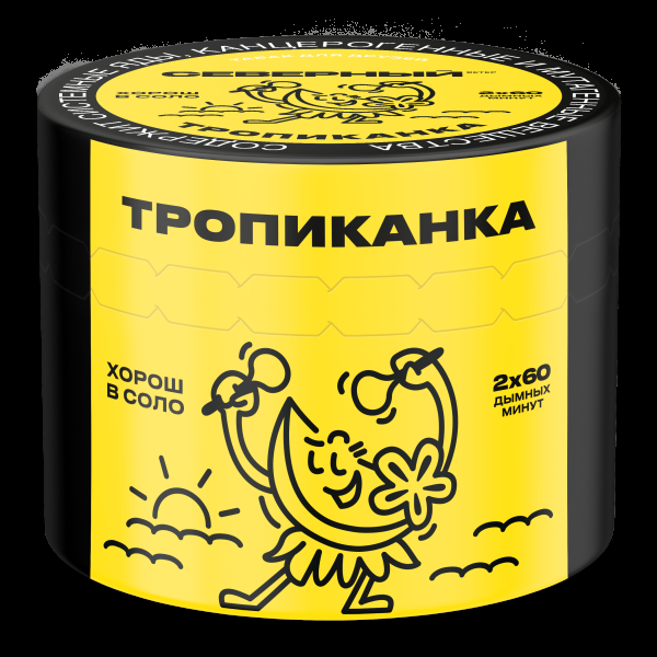 Табак Северный Тропиканка  40 грамм в Петропавловске-Камчатском